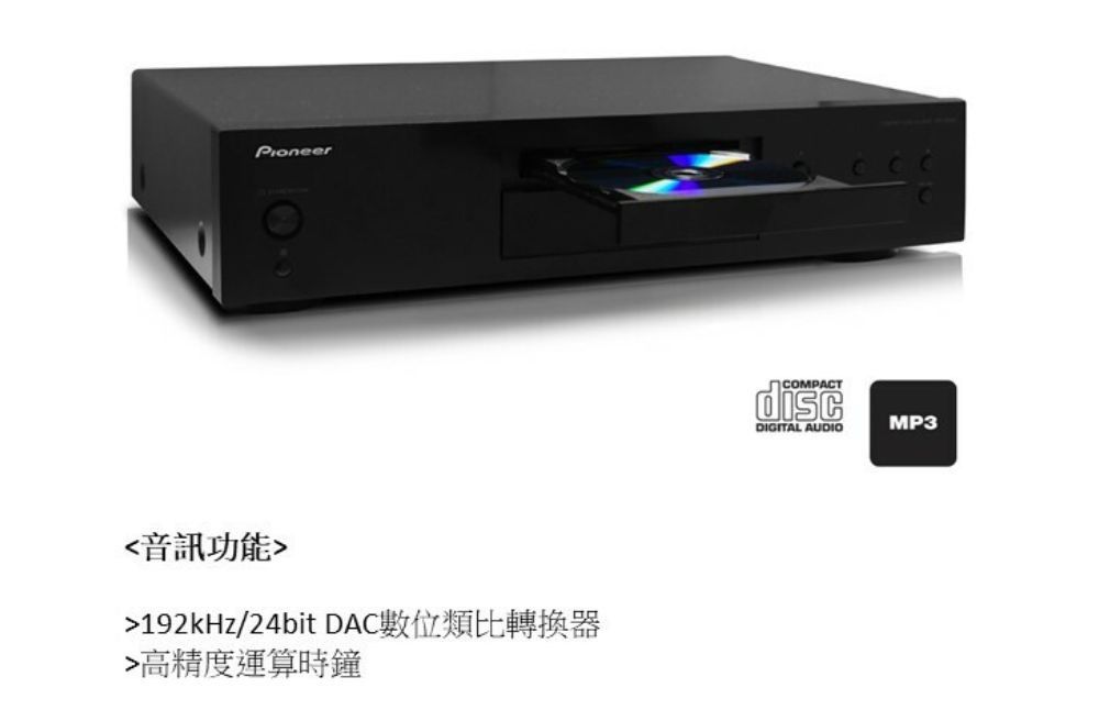 Pioneer先鋒低噪音純音樂CD播放PD-10AE(B) - PChome 24h購物