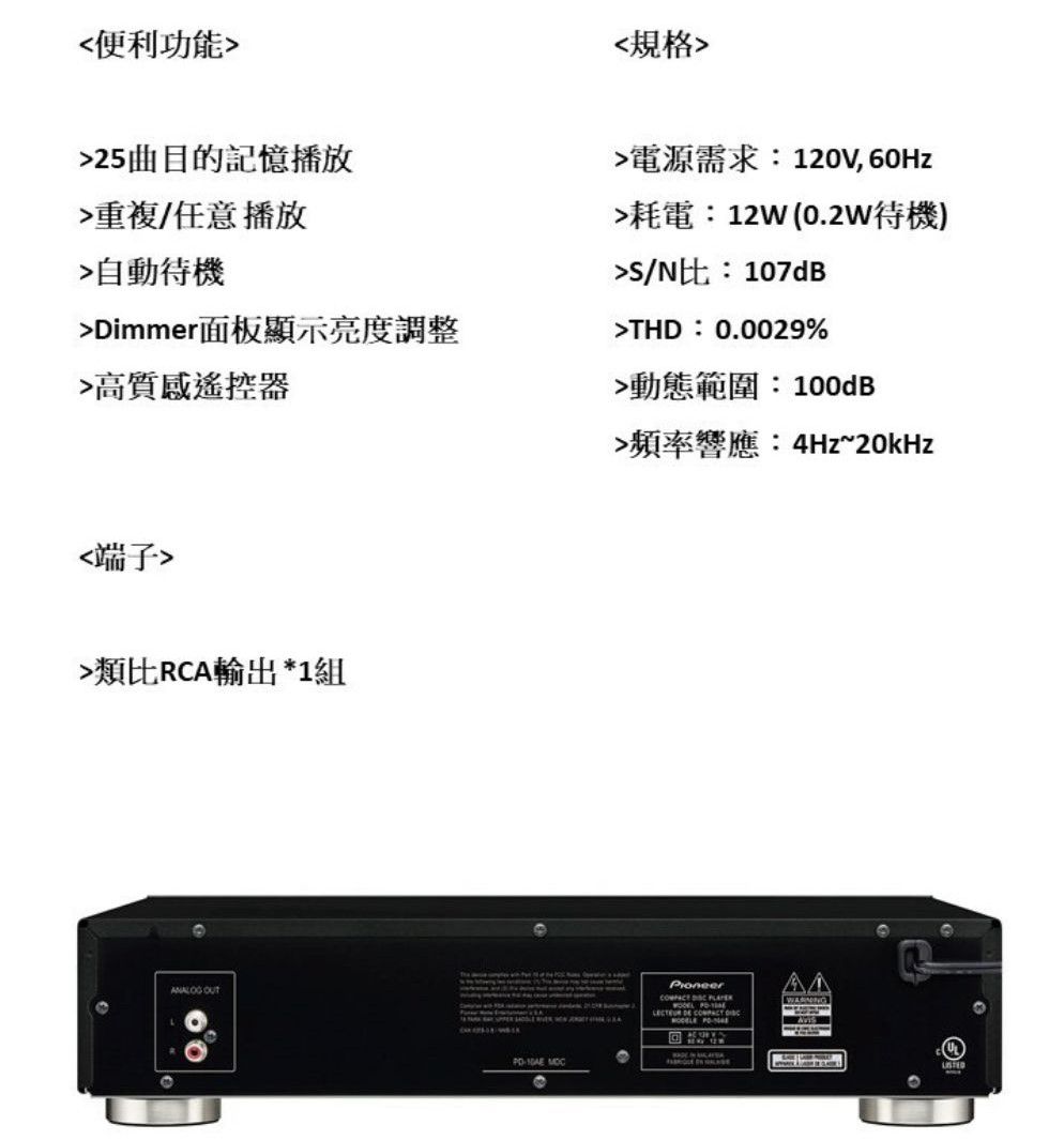 Pioneer先鋒低噪音純音樂CD播放PD-10AE(B) - PChome 24h購物