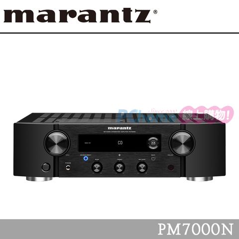 MARANTZ 馬蘭士 串流綜合擴大機(PM7000N)