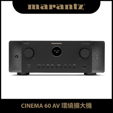 【MARANTZ】Cinema 60 AV 環繞擴大機