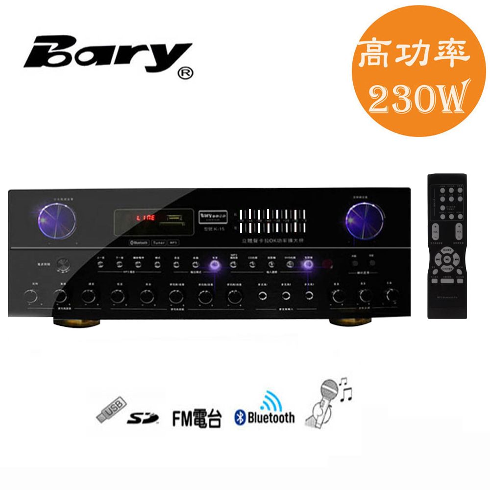 BARY  專業型藍芽立體聲迴音 錄音新功能卡拉OK劇院擴大機 K-15