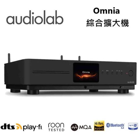 英國 Audiolab OMNIA 前級/DAC 串流CD 綜合擴大機 黑色