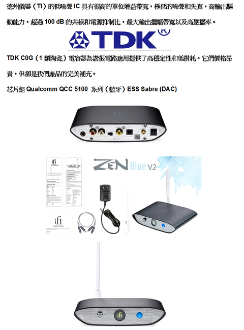 iFi 藍芽接收器ZEN Blue V2 - PChome 24h購物