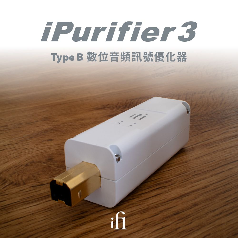 ifi Audio iPurifier3-Type B 數位音頻訊號優化器- PChome 24h購物