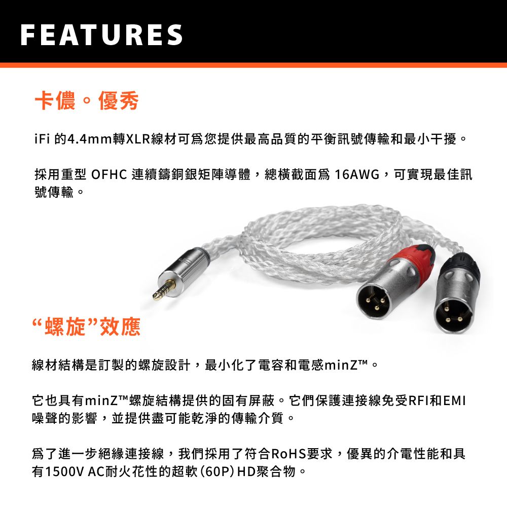 ifi Audio 4.4 〉 XLR Cable 平衡訊號線- PChome 24h購物