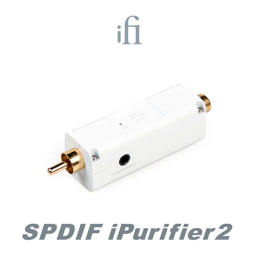 iFi Audio  SPDIF iPurifier 2 數位訊號降噪器