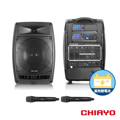 CHIAYO 嘉友 200W藍牙/USB/SD雙頻擴音機（鋰電池）STAGEMAN-2