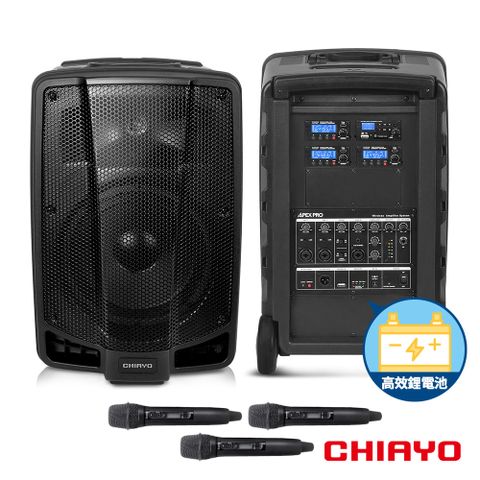 CHIAYO 嘉友 250W藍牙/USB/SD三頻擴音機（鋰電池）APEXPRO-3