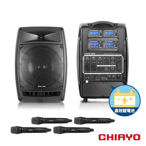 CHIAYO 嘉友 200W藍牙四頻擴音機（鋰電池）STAGEMANA-4