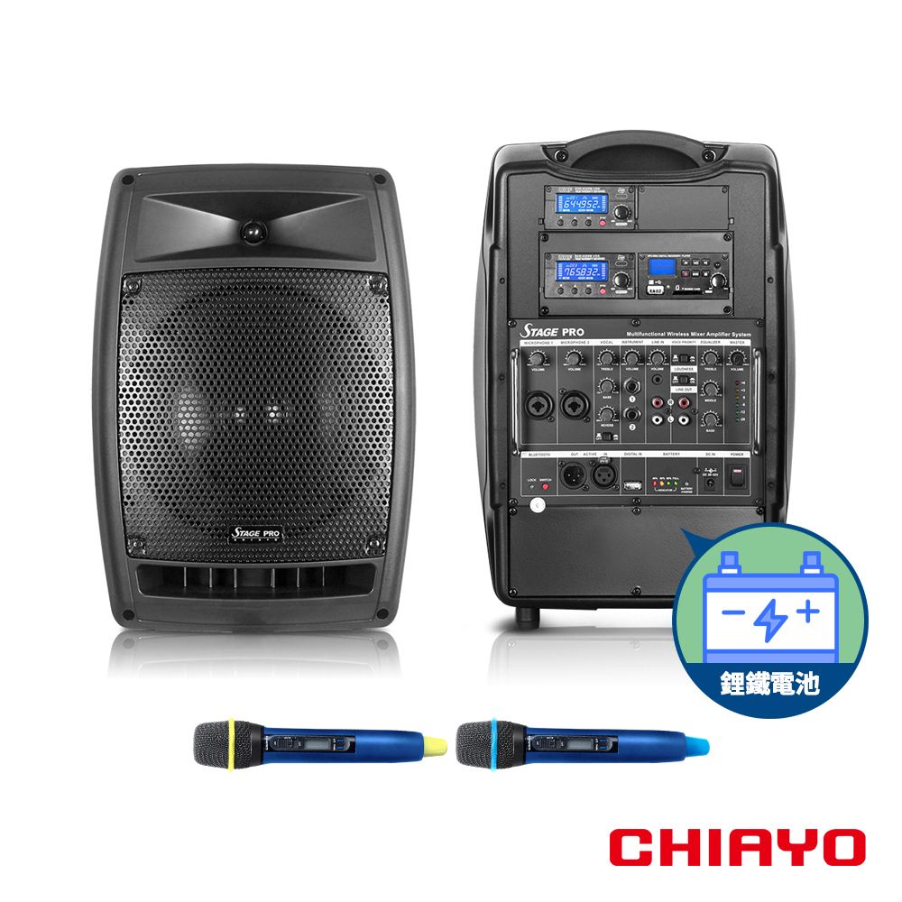 CHIAYO 嘉友 200W藍牙/USB/SD雙頻擴音機（鋰鐵）STAGEPROF-2