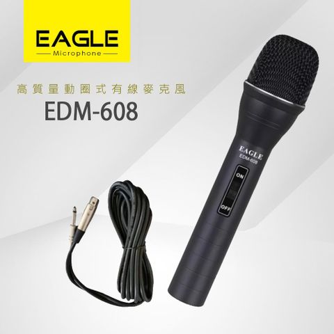 EAGLE 美國鷹 EDM-608高質量動圈式有線麥克風(內含5m麥克風線)