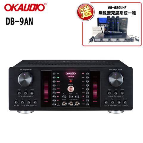 OKAUDIO 華成電子 DB-9AN 升級版/數位迴音卡拉OK綜合擴大機