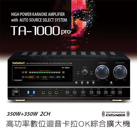 NaGaSaKi TA-1000PRO高功率數位迴音卡拉OK綜合擴大機~卡拉OK擴大機推薦