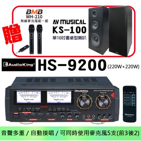 Audioking HS-9200