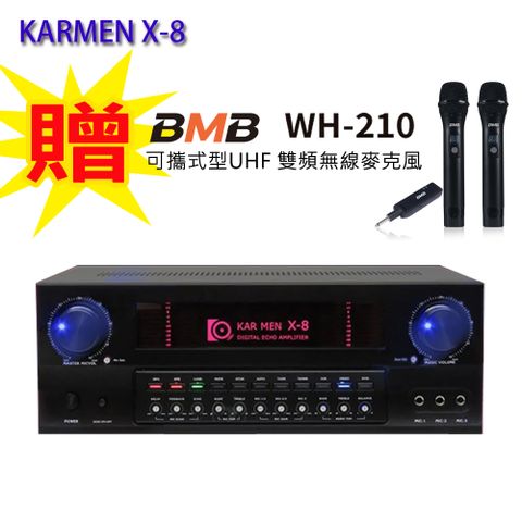 KARMEN X8 卡拉OK綜合擴大機