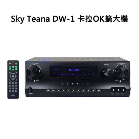 Sky Teana DW-1 大功率 卡拉OK擴大機