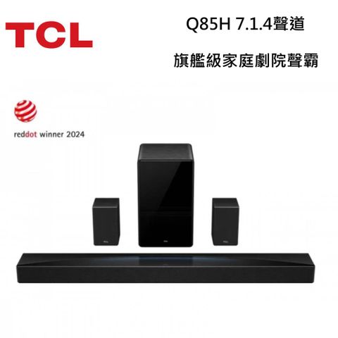 TCL Q85H 7.1.4聲道 杜比全景聲家庭劇院