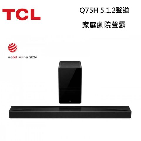 TCL Q75H 5.1.2聲道杜比全景聲家庭劇院