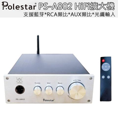 Polestar PS-A802 HiFi擴大機