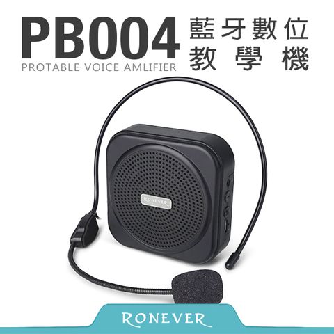 【RONEVER】藍牙數位教學機 (PB004)
