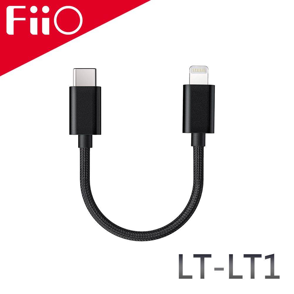 FiiO  LT-LT1 Type-C轉Lightning轉接線