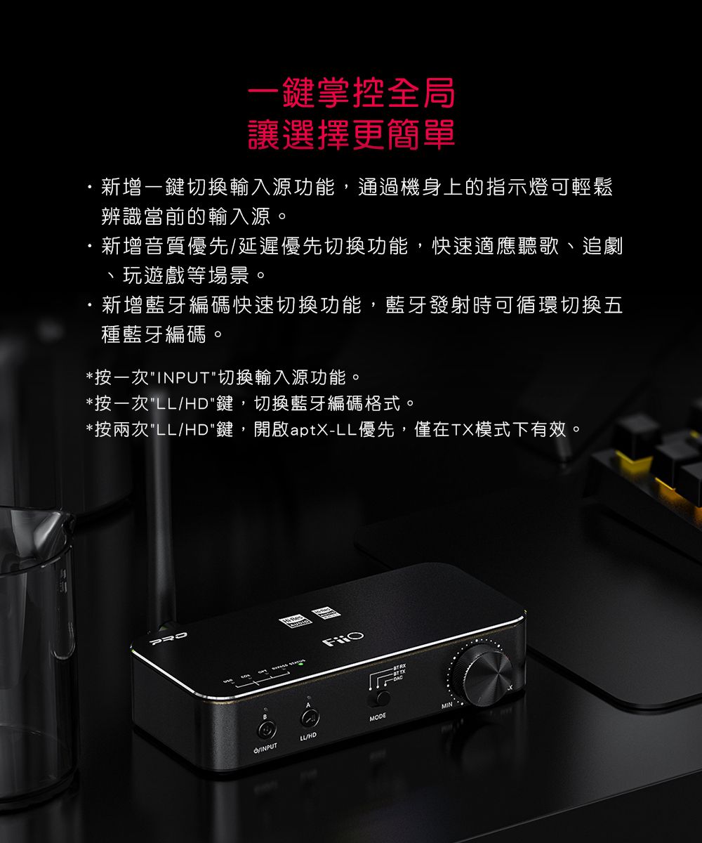 FiiO BTA30 Pro HiFi藍牙解碼發射接收器- PChome 24h購物