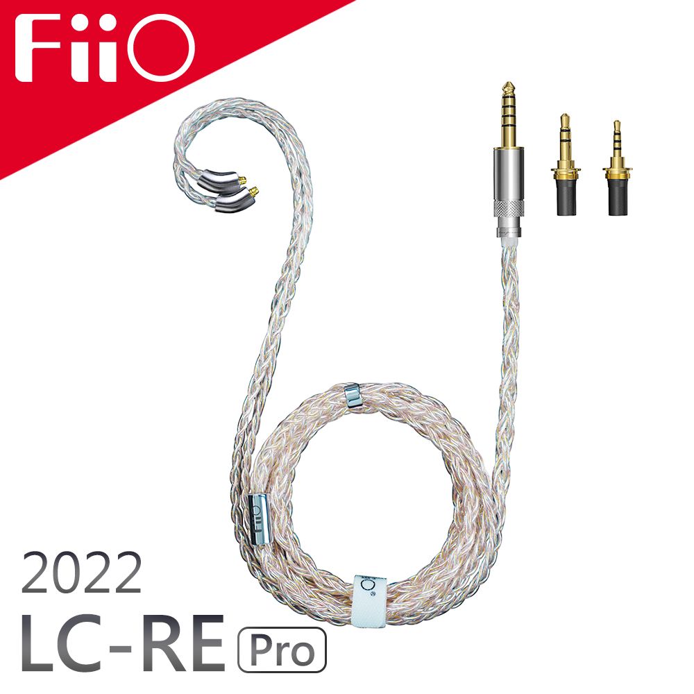 FiiO LC-RE Pro 金銀銅混編可換插頭MMCX耳機升級線(2022版