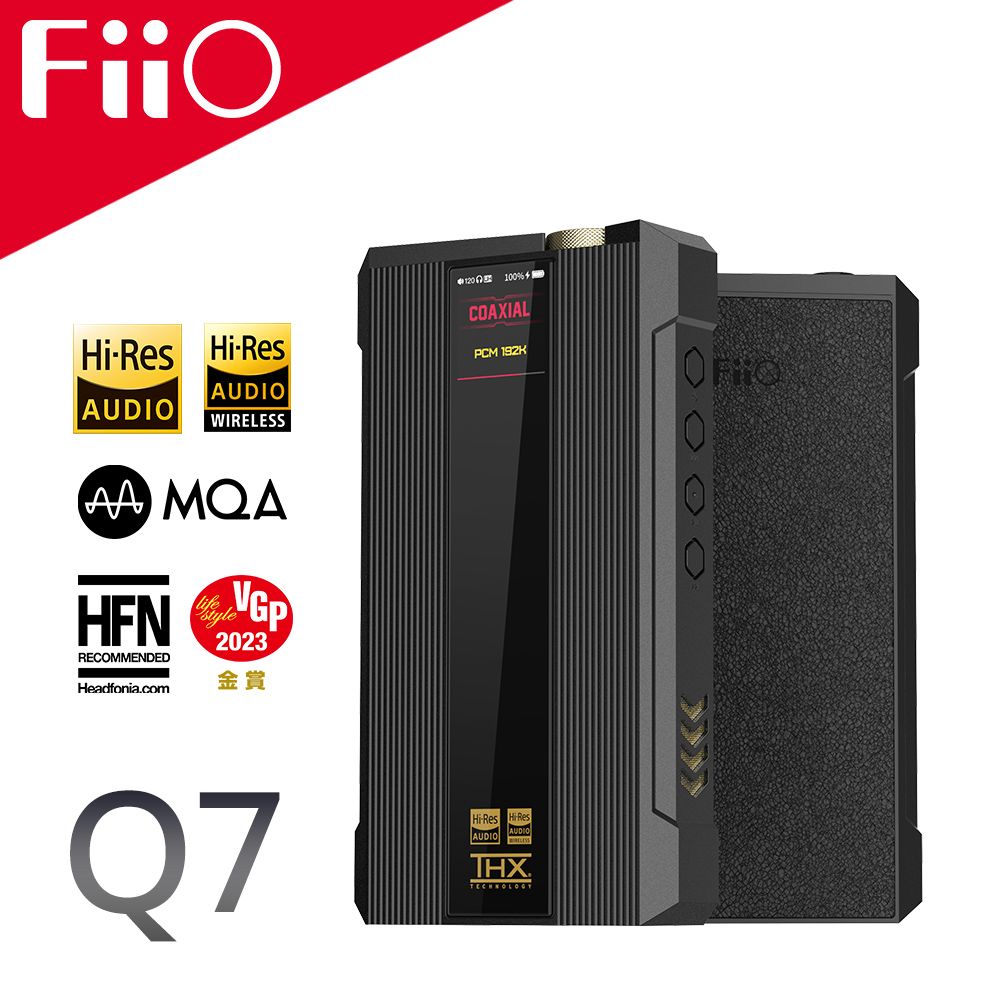 FiiO  Q7 旗艦級耳機功率擴大器