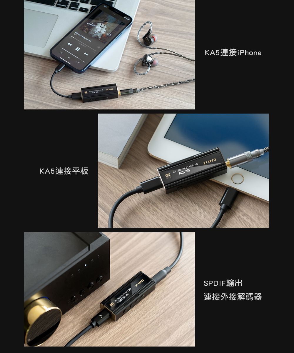 are KA5連接iPhoneKA5連接平板   F1 ЧЕ   SPDIF輸出連接外接解碼器