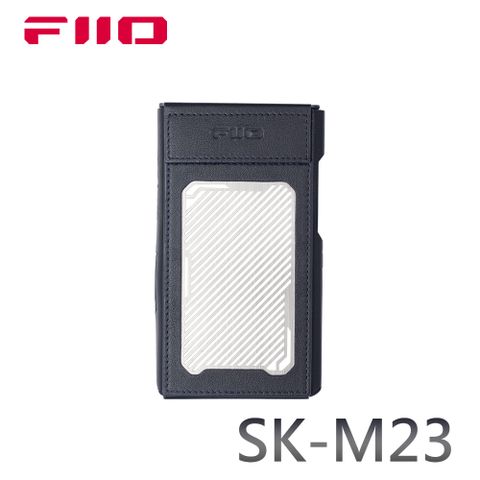 FiiO M23音樂播放器專用皮套(SK-M23)