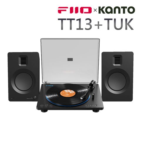 FIIO TT13全自動黑膠唱片機+TUK 喇叭組合