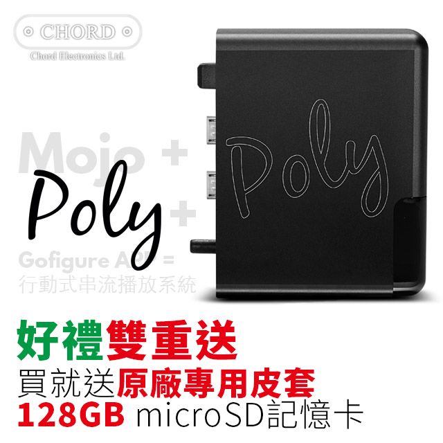 CHORD 來自英國的  poly 行動串流模組 