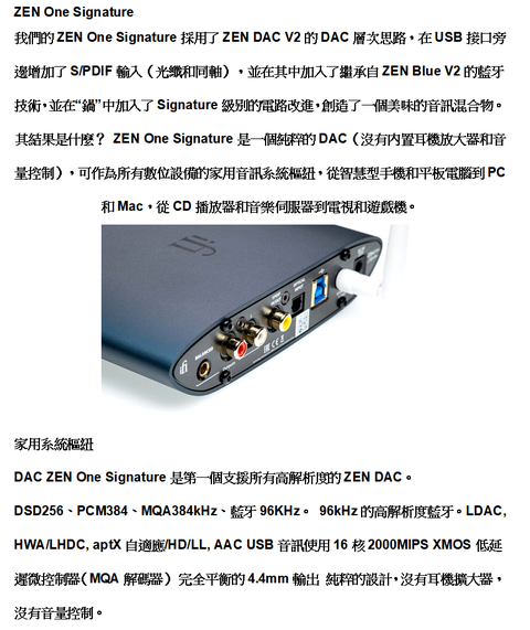 iFi 多功能DAC數位類比轉換器Zen One Signature - PChome 24h購物