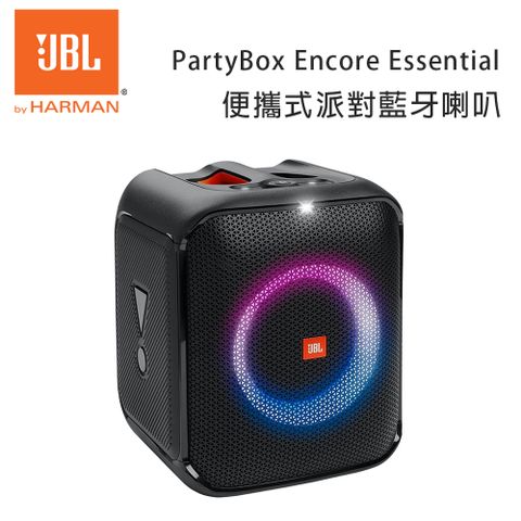 JBL artyBox Encore Essential 便攜式派對藍牙