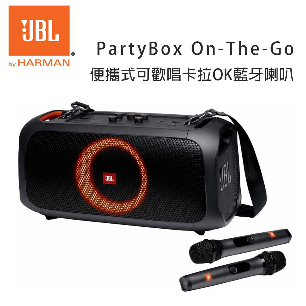 JBL PartyBox On-The-Go 便攜式可歡唱卡拉OK藍牙喇叭