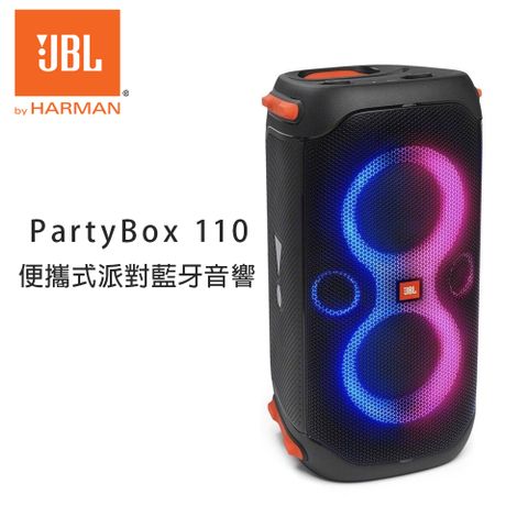 JBL PartyBox 110 便攜式派對藍牙音響