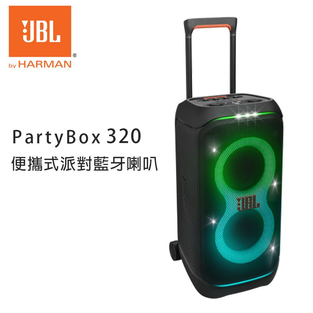 JBL PartyBox 320 便攜式派對藍牙喇叭 公司貨