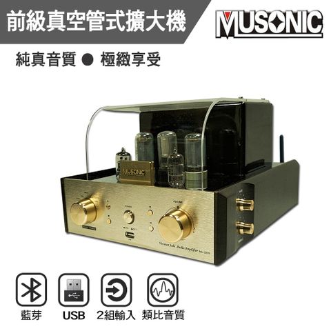 MUSONIC 前級真空管 藍芽 MP3 USB播放 擴大機 MU-3200