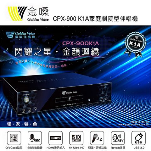 GoldenVoice 金嗓 CPX-900 K1A家庭劇院型伴唱機 4TB 家用KTV