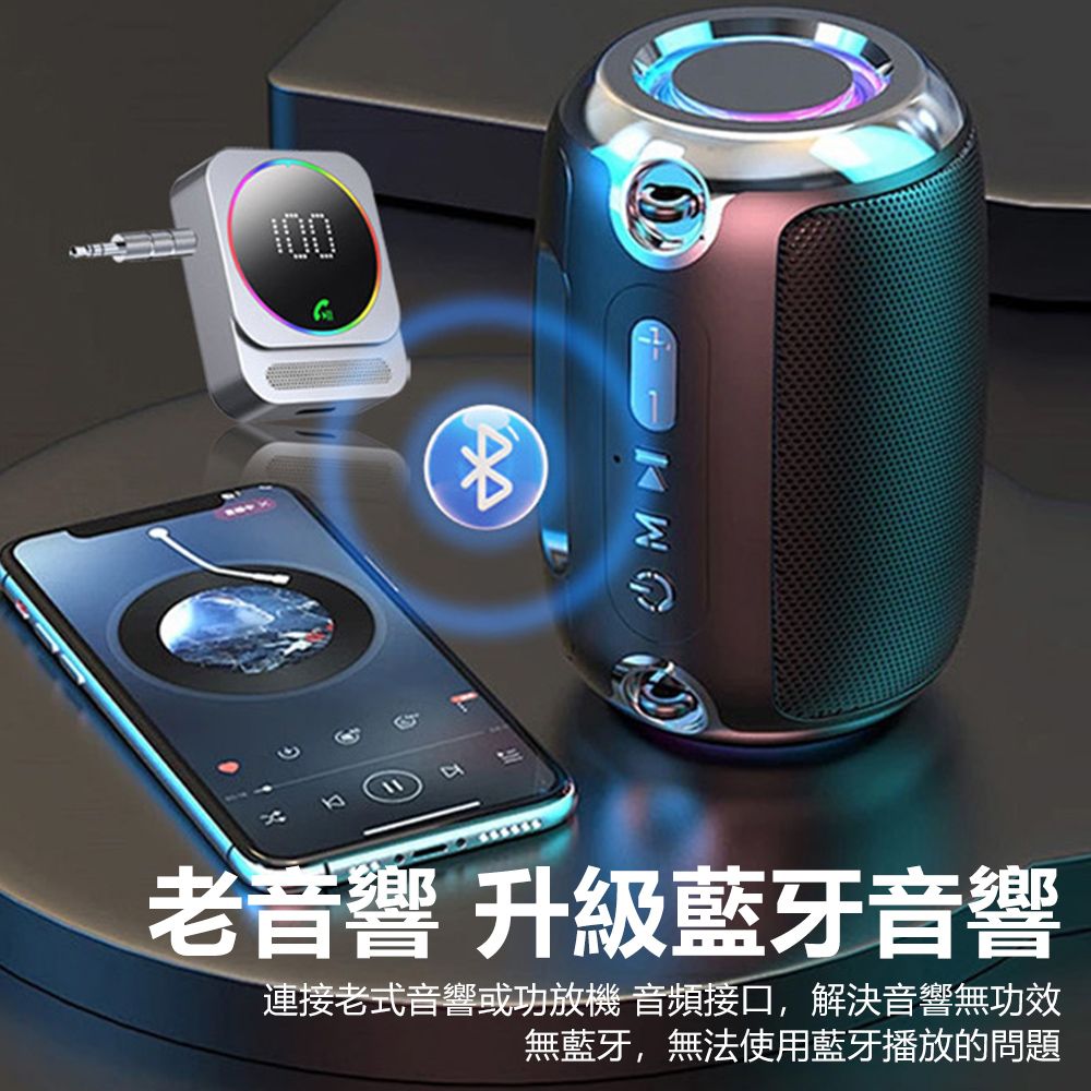 Sily J48 AUX車載音頻接收器 藍牙5.3無線適配器 車家兩用 手機平板電腦音響發射器 車用藍芽接收器 mp3播放器