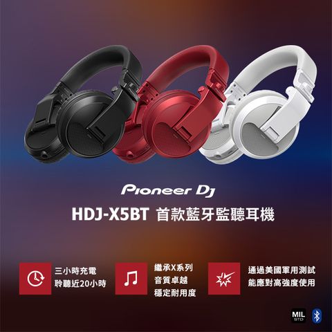 【Pioneer DJ】HDJ-X5BT 耳罩式藍牙監聽耳機-三色