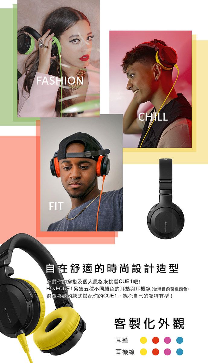 Pioneer DJ HDJ-CUE1潮流款監聽耳機+彩色耳罩線材自我風格組- PChome 