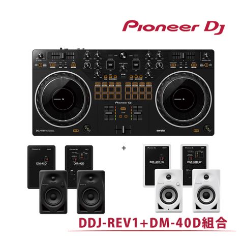 【Pioneer DJ】DDJ-REV1 控制器+DM-40D監聽喇叭組合-二色