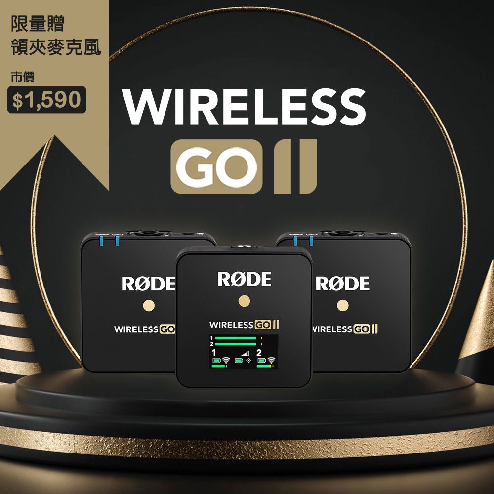 RODE Wireless GO II 雙頻全指向性無線麥克WIGOII - PChome 24h購物