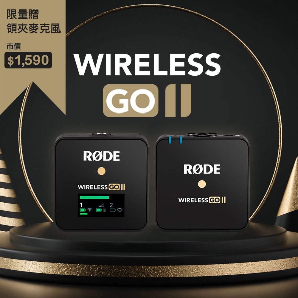 RODE Wireless GO II 一對一微型無線麥克風WIGOIISINGLE - PChome 24h購物