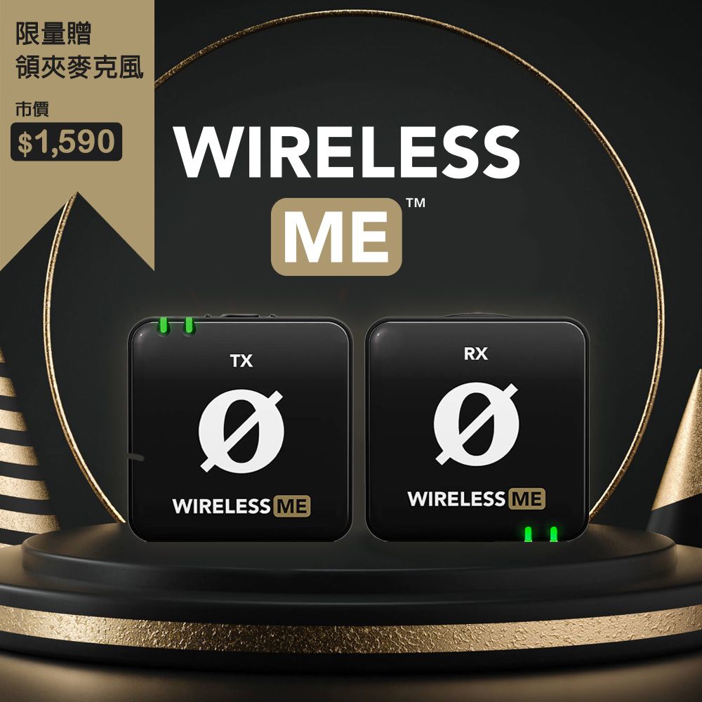 RODE Wireless Me 無線麥克風WIME - PChome 24h購物