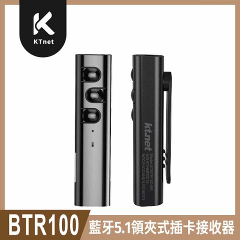 KTNET BTR100 藍牙5.1領夾式插卡接收器 黑