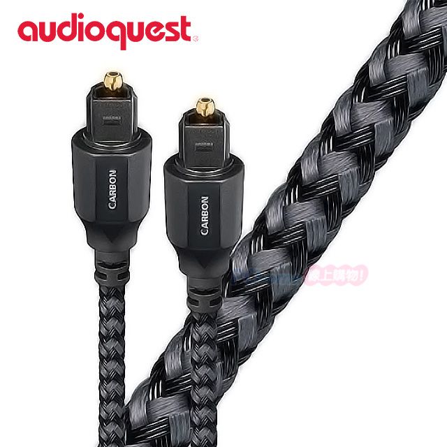 Audioquest 線聖 美國  Optical Carbon 數位光纖線(Toslink) - 1.5M(Full-size to Full-size)