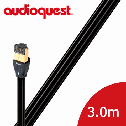 Audioquest 線聖 美國  RJ/E Pearl Ethernet Cable 高速網路線 Cat.6  (3.0m)