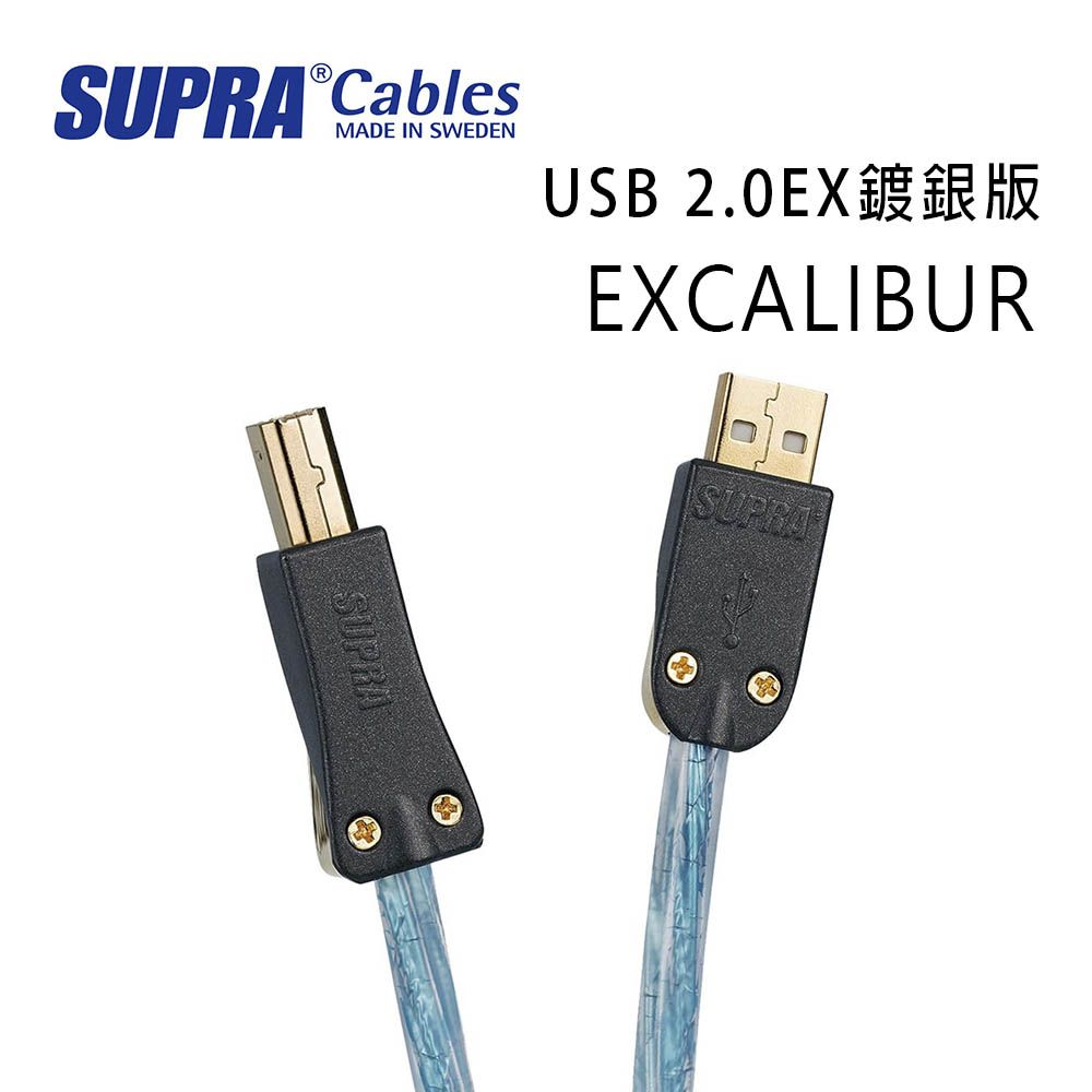 SUPRA Cables 瑞典 supra 線材 2.0 A-B EXCALIBUR 鍍銀版/透明藍色/5M/公司貨